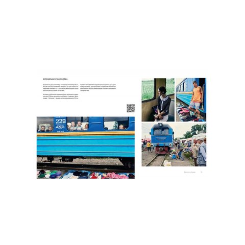 Книга Ukraїner. Країна зсередини Прев'ю 5